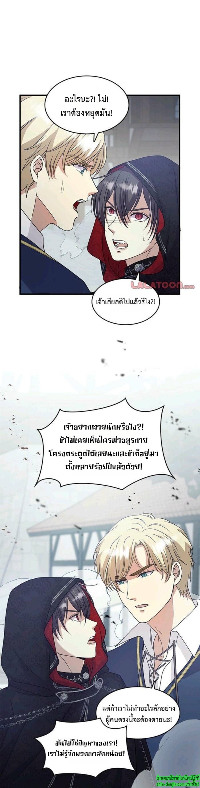 Hero Vs. Villain EP 16